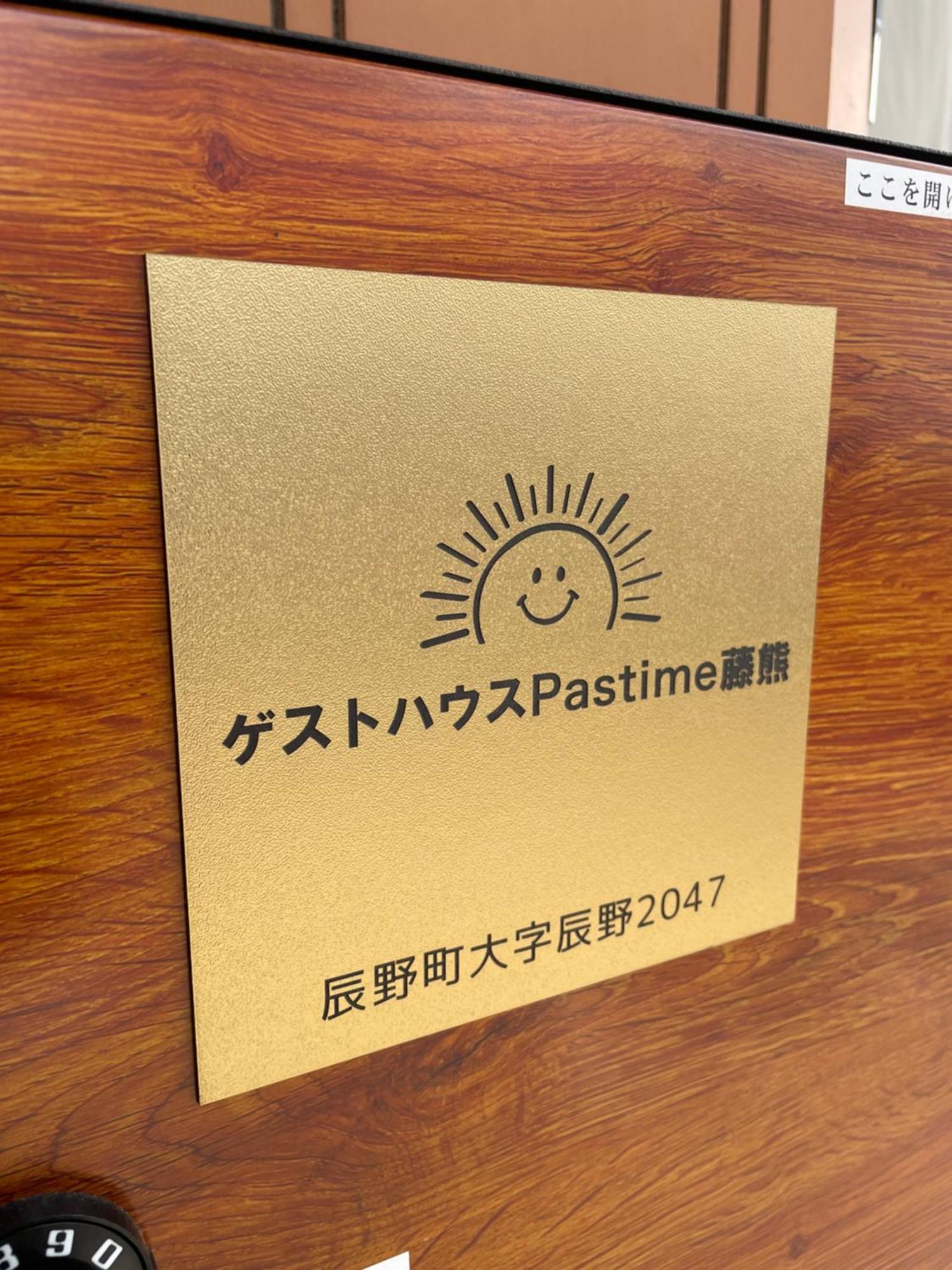 Pastime藤熊 Hotel Karuizawa Ngoại thất bức ảnh