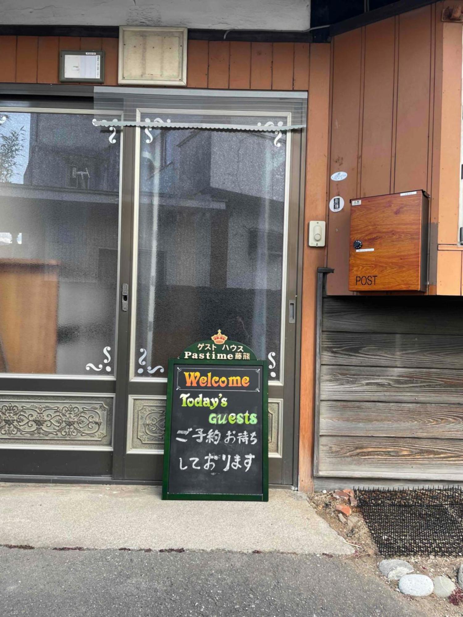 Pastime藤熊 Hotel Karuizawa Ngoại thất bức ảnh